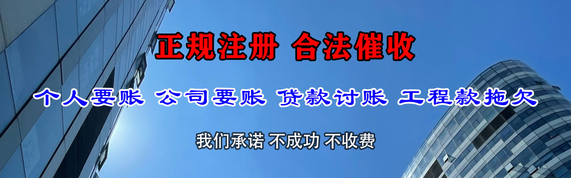 沂南讨账公司