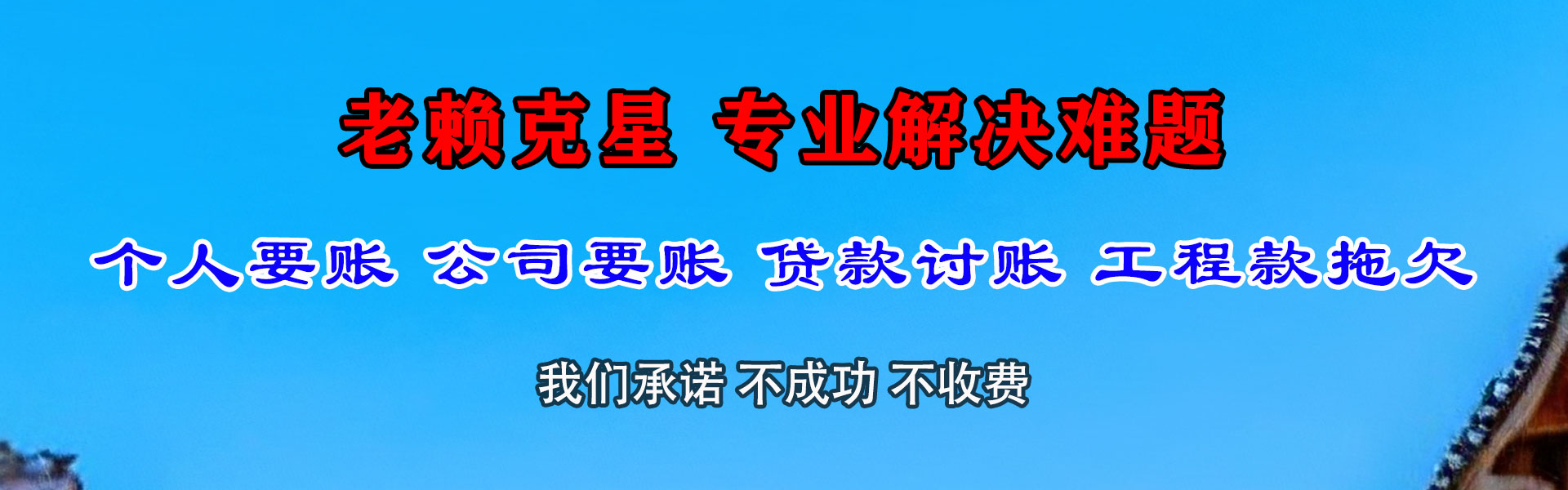 沂南讨账公司