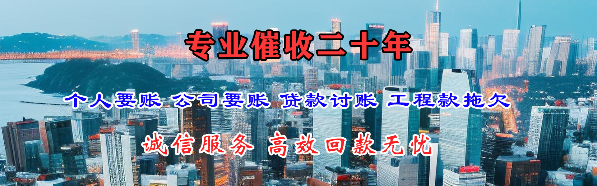 沂南收账公司